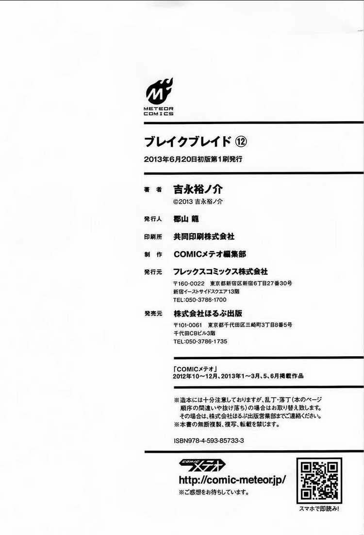 Break Blade - Chapter 64 - Trang 27