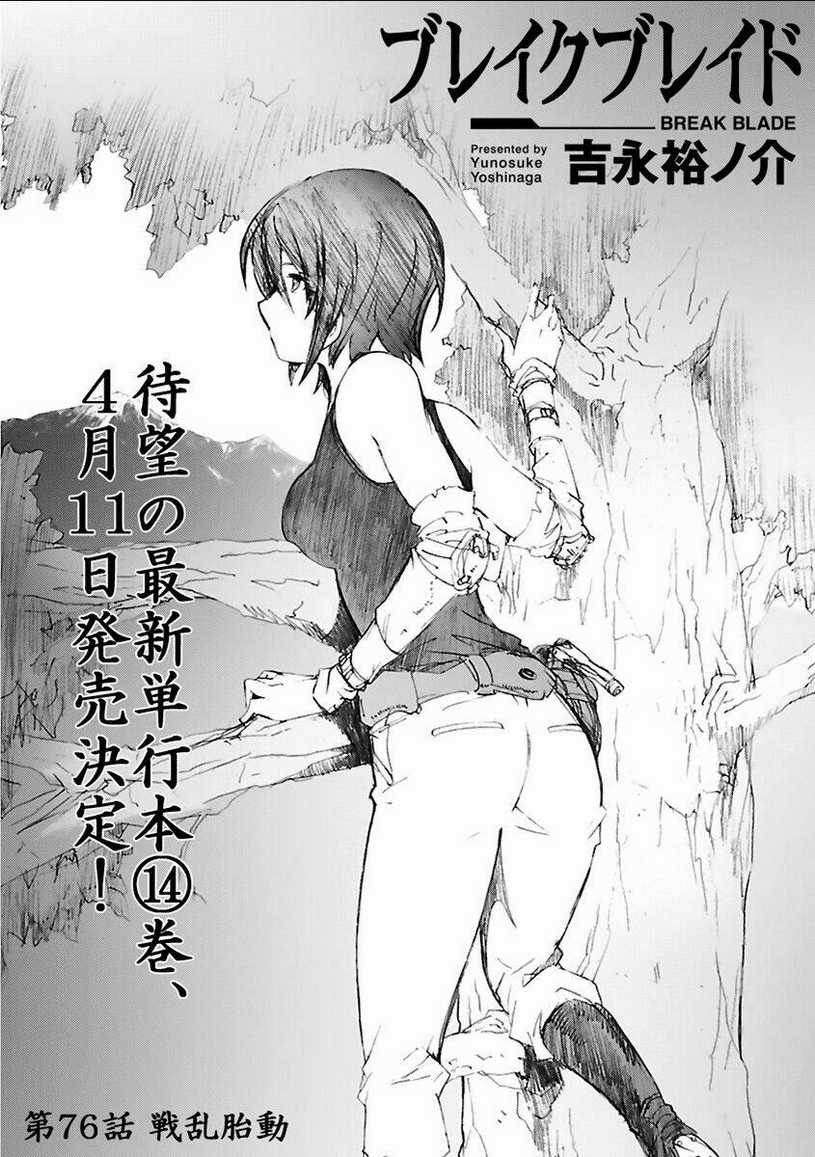Break Blade - Chapter 76 - Trang 1