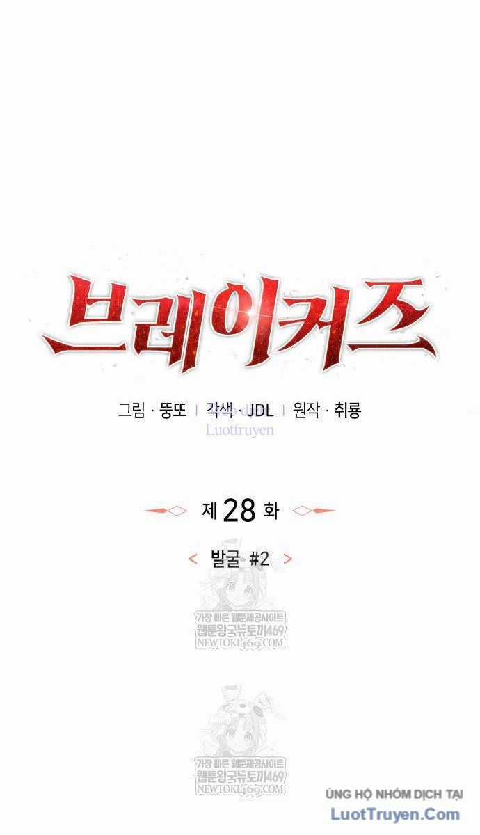 Breakers - Chương 28 - Trang 29