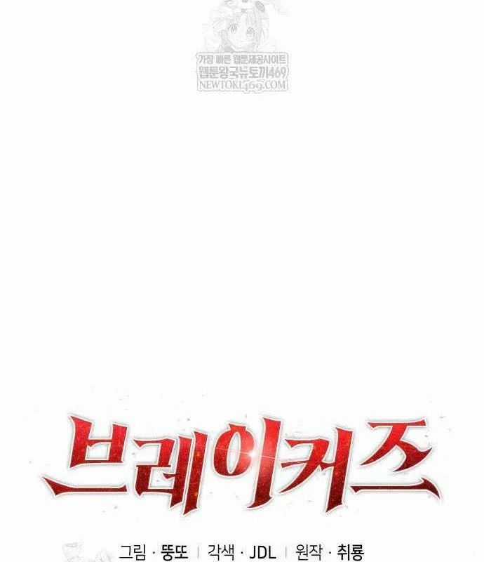 Breakers - Chương 36 - Trang 29