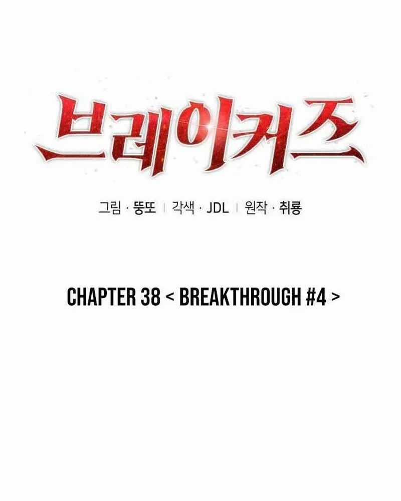 Breakers - Chương 38 - Trang 41