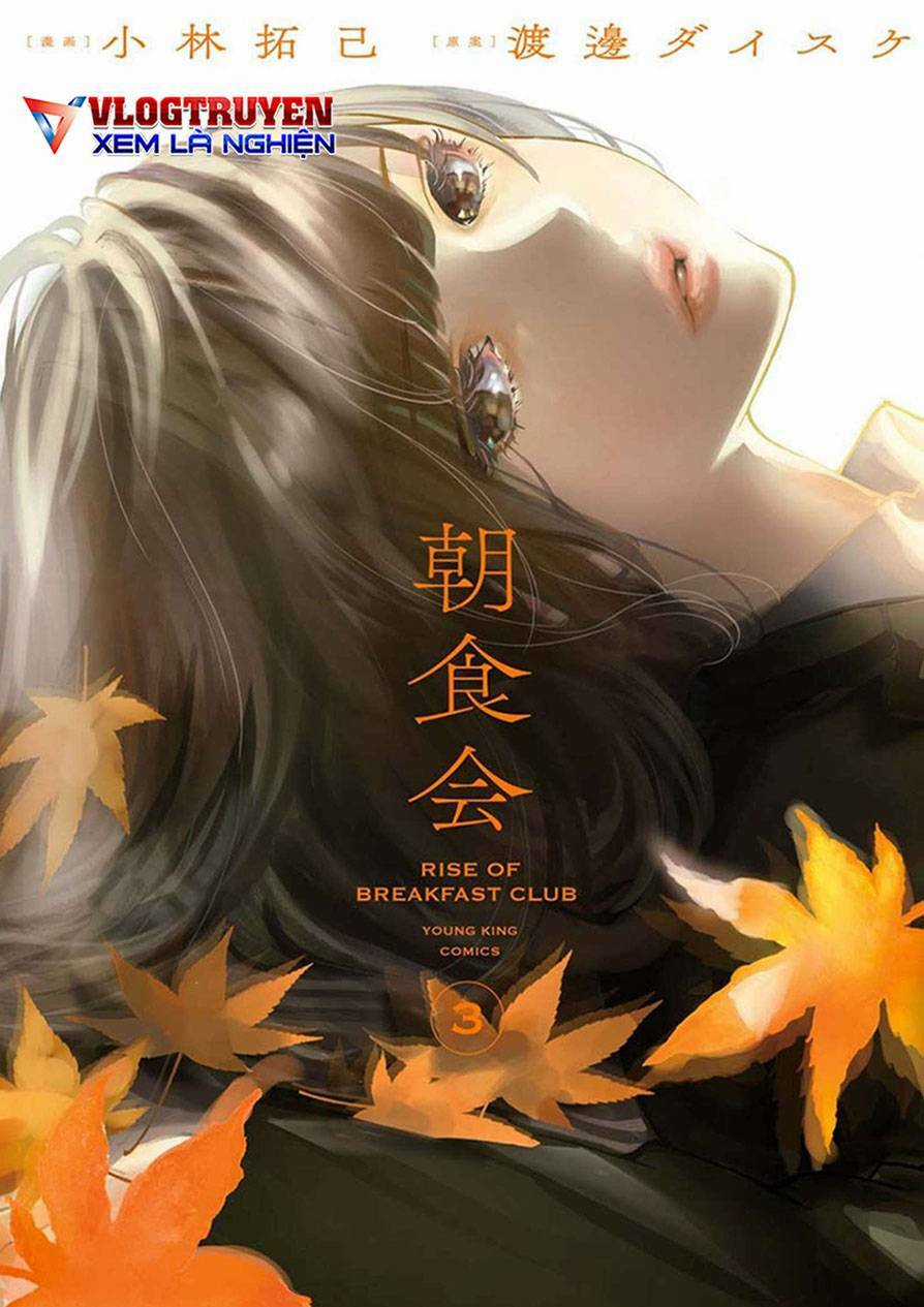 Breakfast Club - Chapter 13 - Trang 2