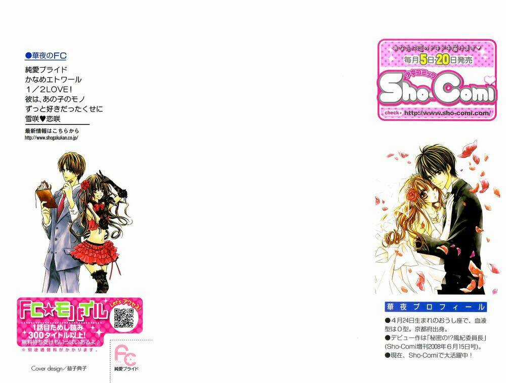 Bride - Junai Honey - Chapter 1 - Trang 3