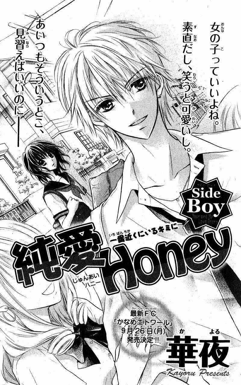 Bride - Junai Honey - Chapter 1 - Trang 5