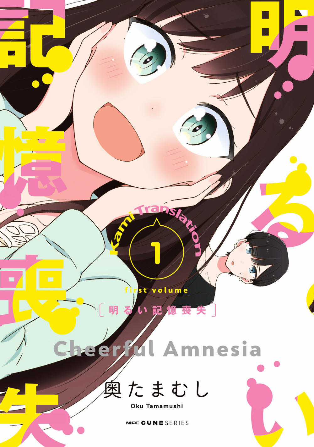 Bright And Cheery Amnesia - Chapter 0 - Trang 2