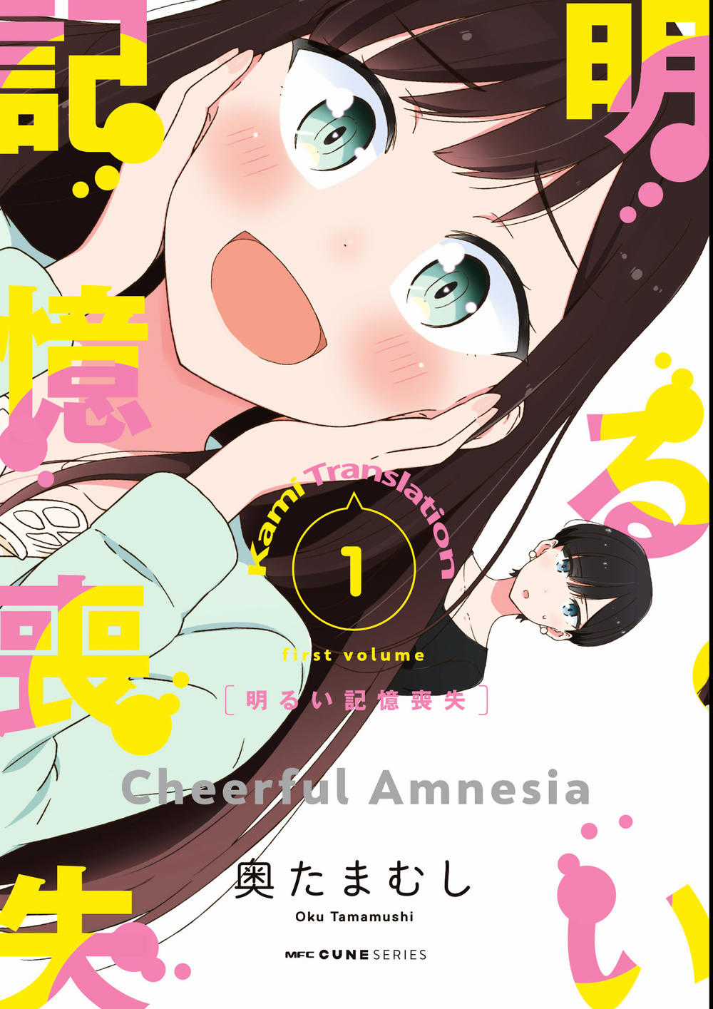 Bright And Cheery Amnesia - Chapter 4 - Trang 2