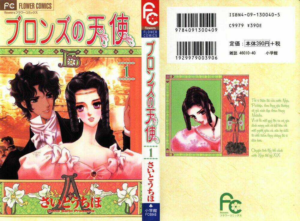 Bronze No Tenshi - Chapter 1 - Trang 3