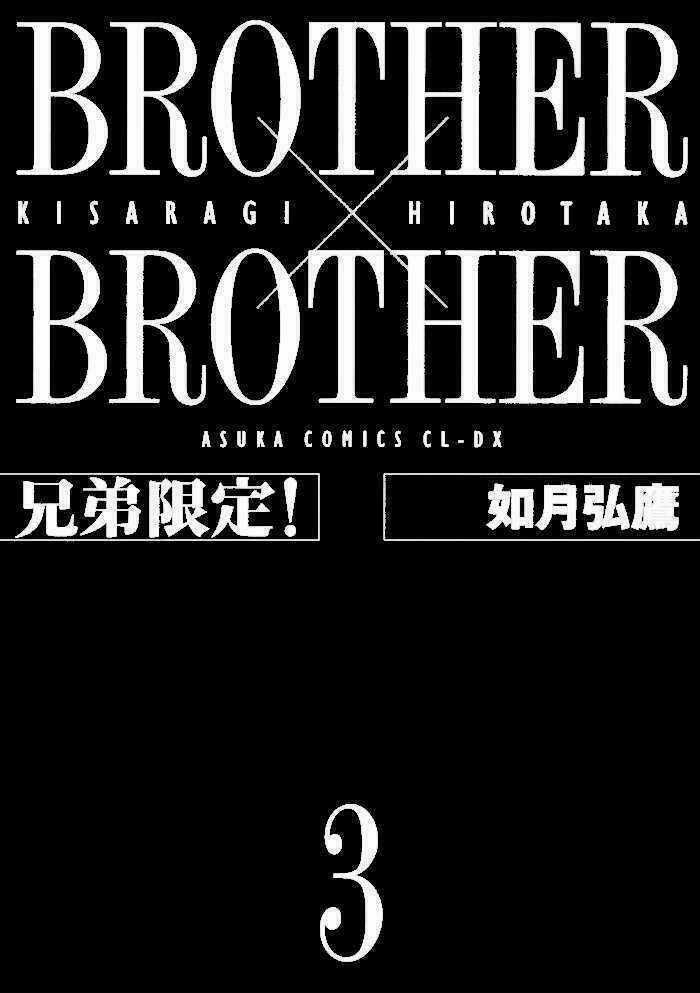 Brother X Brother - Chapter 12 - Trang 9