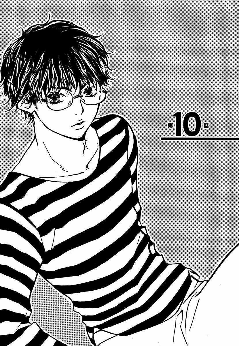 Brothers - Chapter 10 - Trang 2