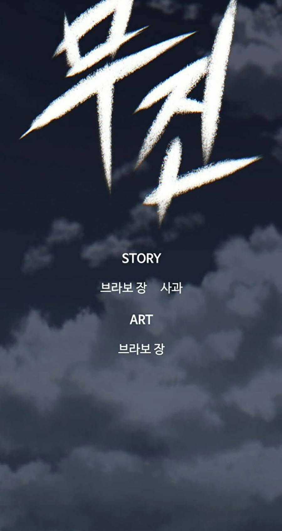 Bù Nhìn - Chương 10 - Trang 2