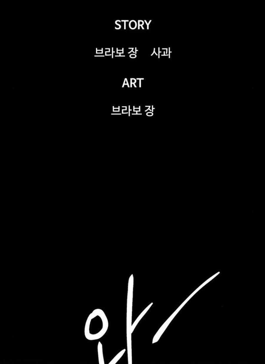 Bù Nhìn - Chương 13 - Trang 27