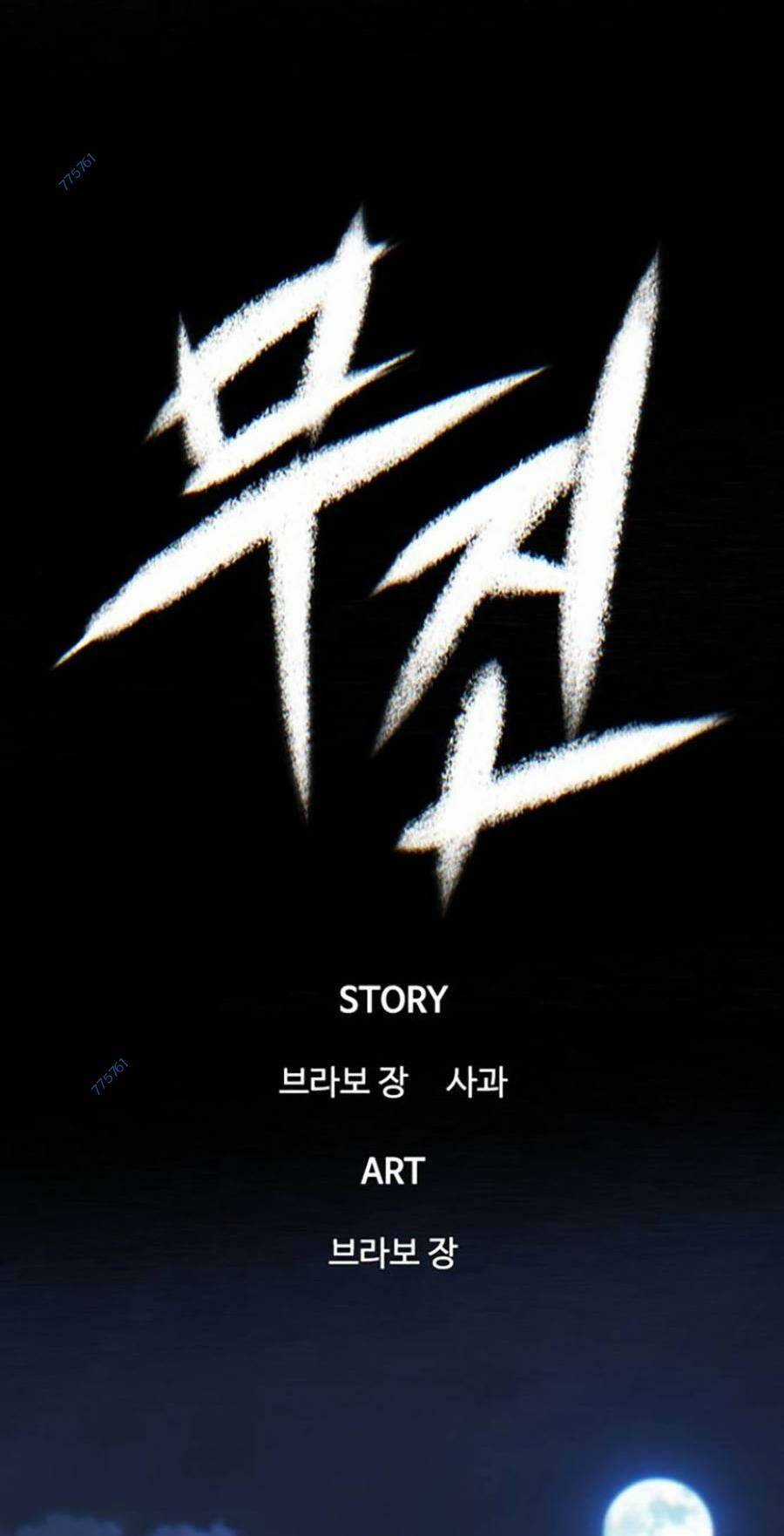 Bù Nhìn - Chương 18 - Trang 19