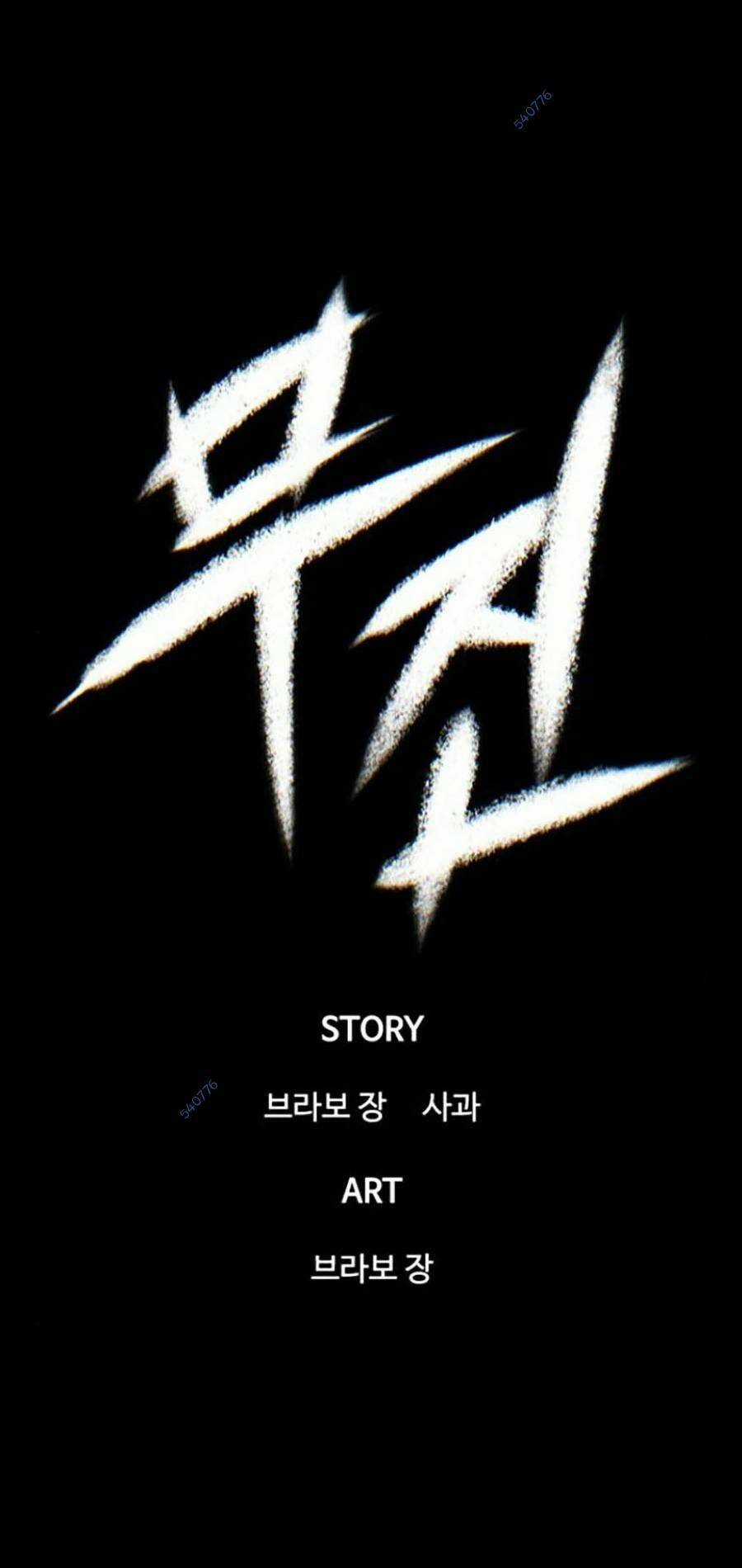 Bù Nhìn - Chương 19 - Trang 21