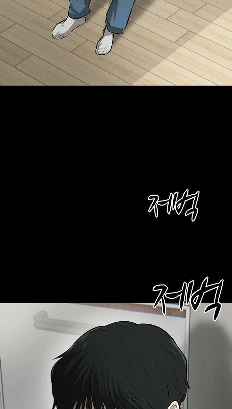 Bù Nhìn - Chương 2 - Trang 3