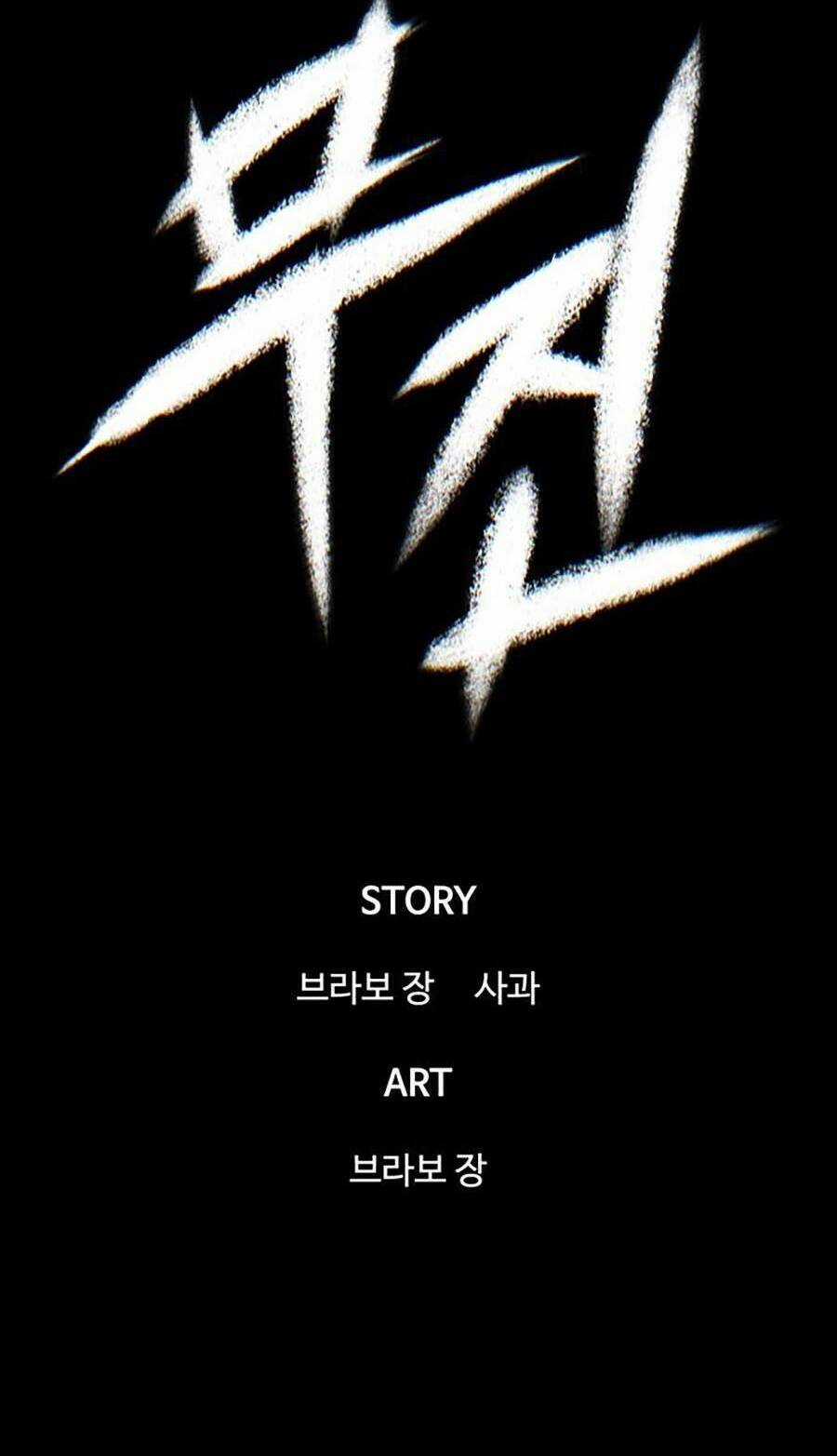 Bù Nhìn - Chương 2 - Trang 44