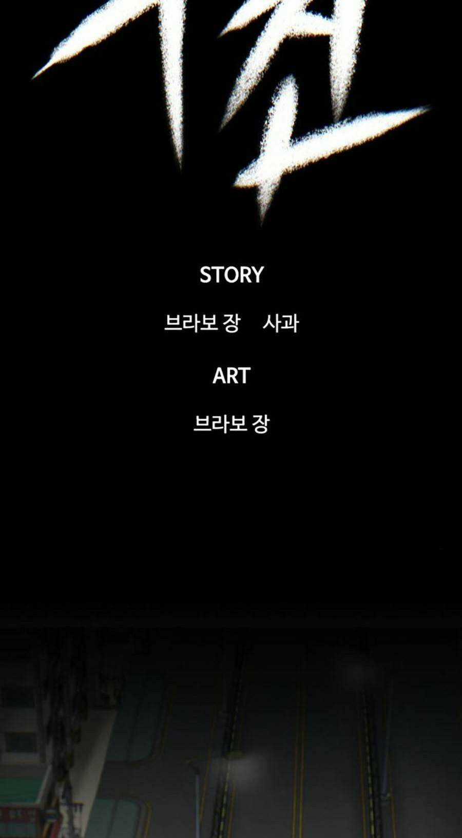 Bù Nhìn - Chương 22 - Trang 10