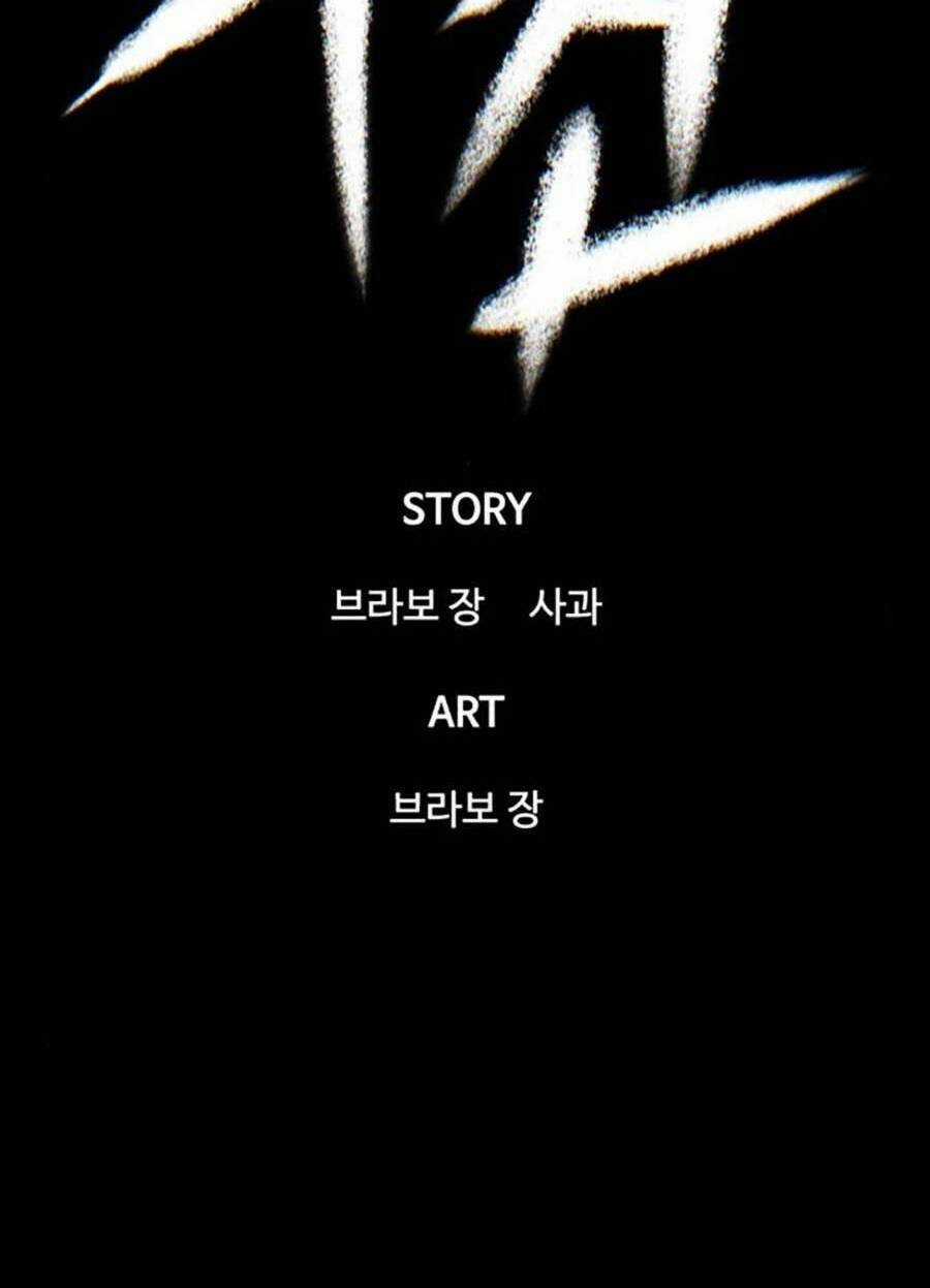 Bù Nhìn - Chương 26 - Trang 110