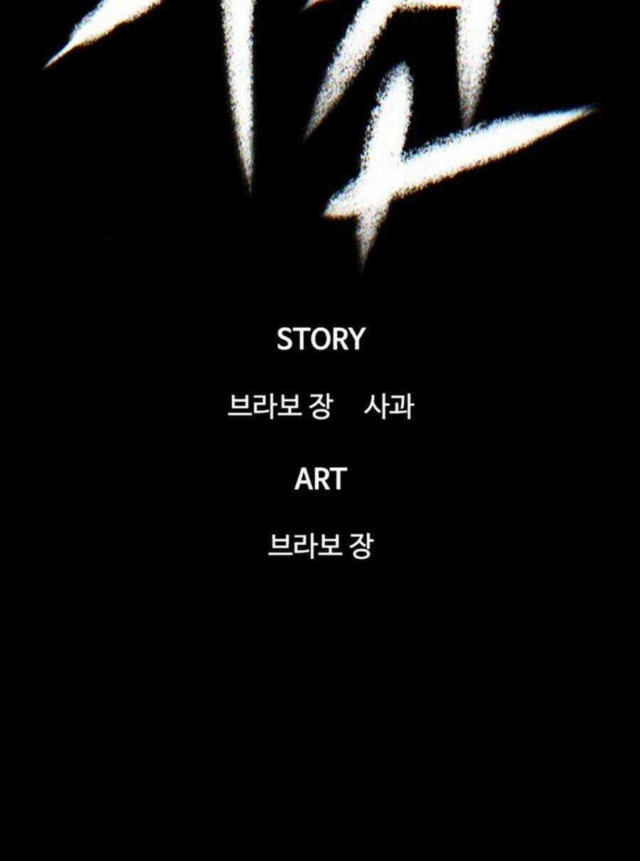 Bù Nhìn - Chương 29 - Trang 24