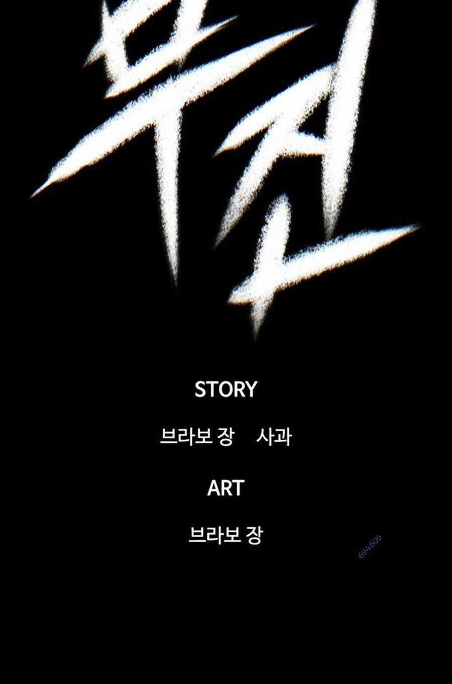 Bù Nhìn - Chương 32 - Trang 2