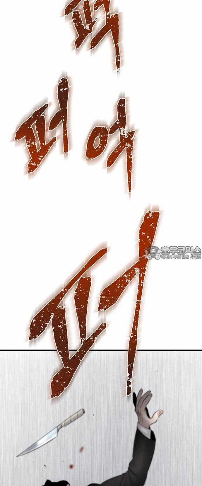 Bù Nhìn - Chương 37 - Trang 33