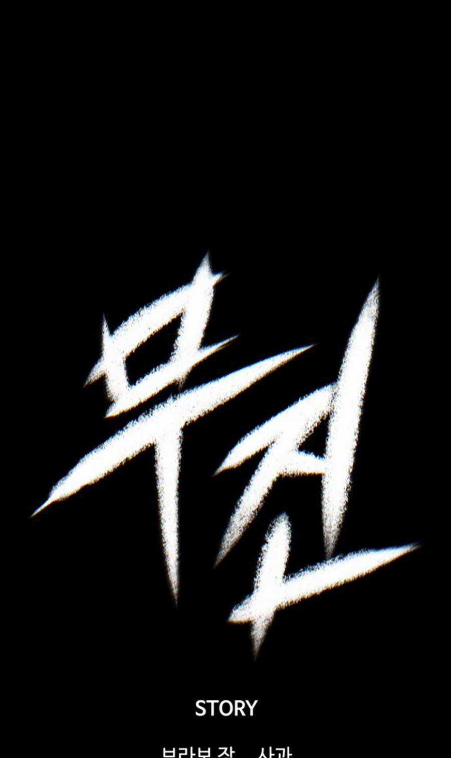 Bù Nhìn - Chương 4 - Trang 95