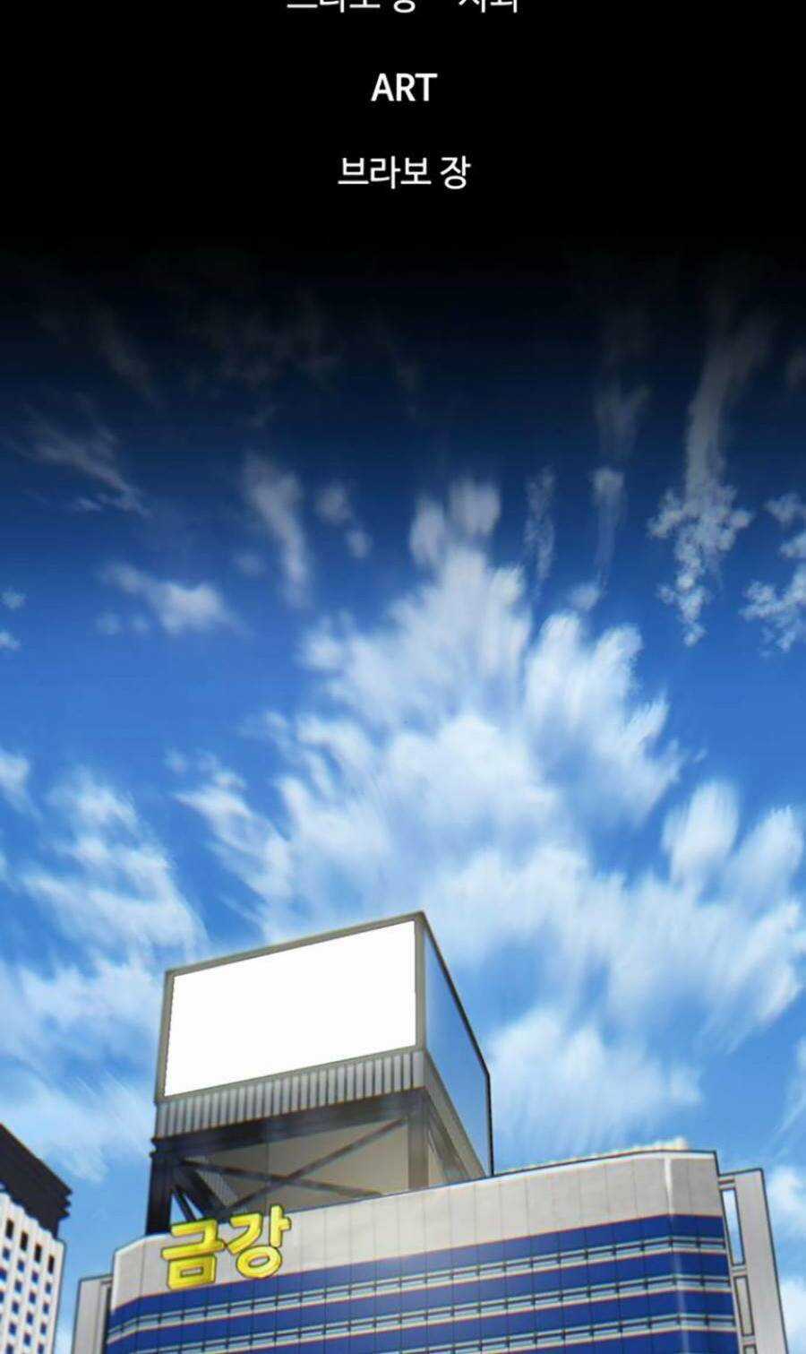 Bù Nhìn - Chương 4 - Trang 96