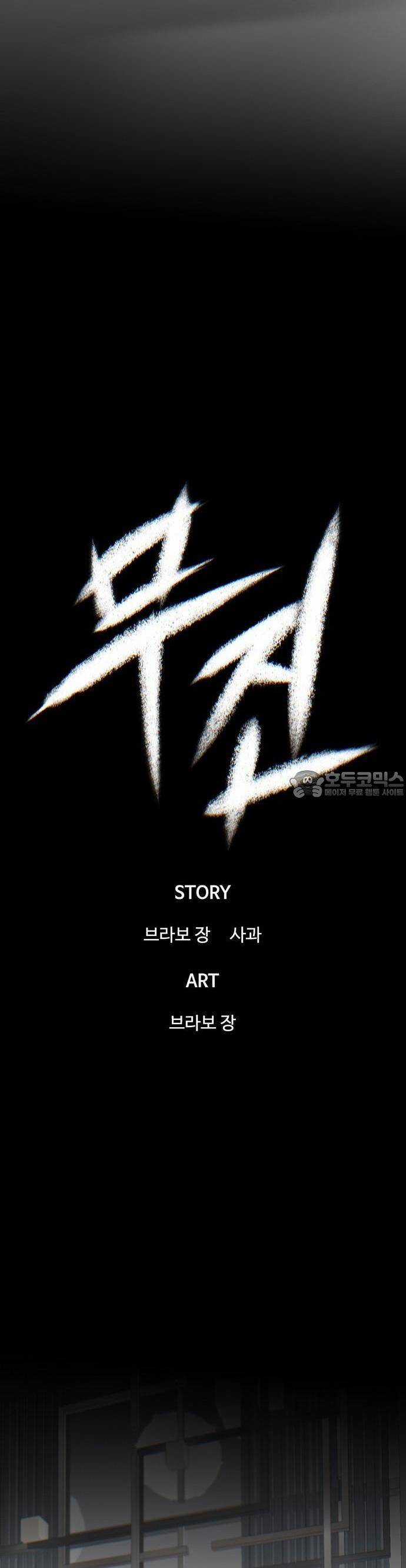 Bù Nhìn - Chương 41 - Trang 22