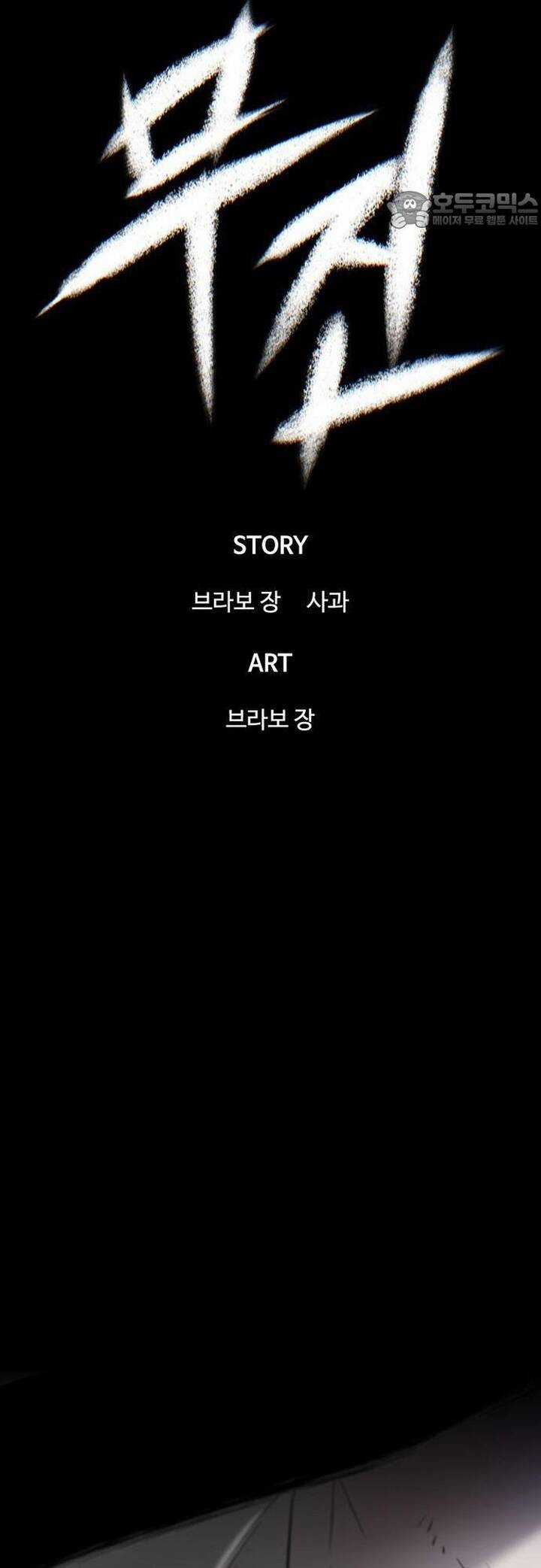 Bù Nhìn - Chương 48 - Trang 24