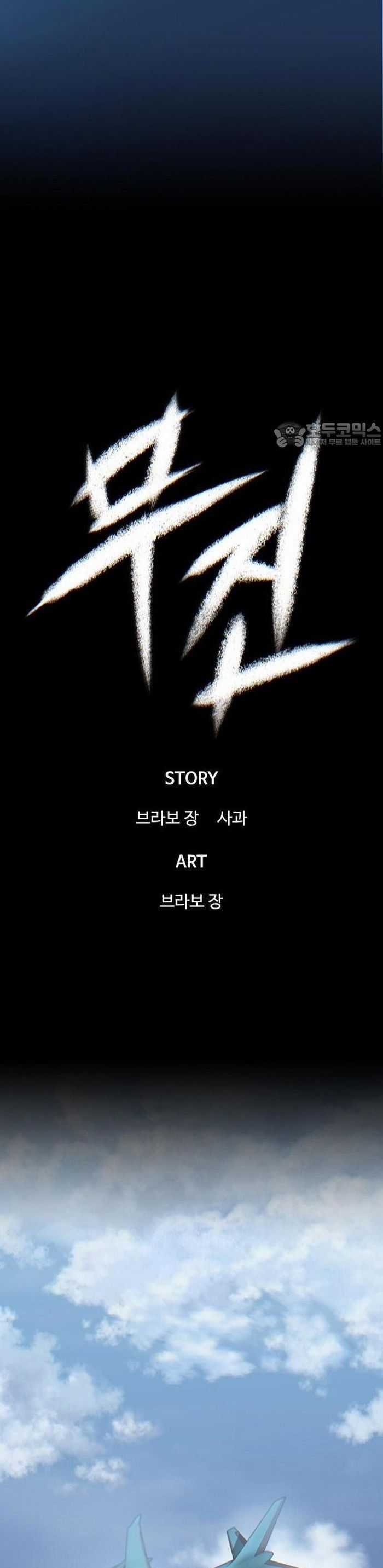 Bù Nhìn - Chương 56 - Trang 12