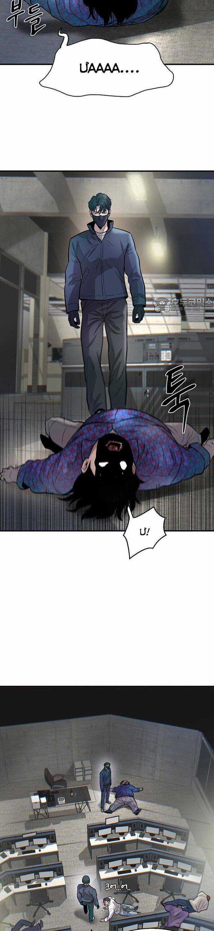 Bù Nhìn - Chương 61 - Trang 21