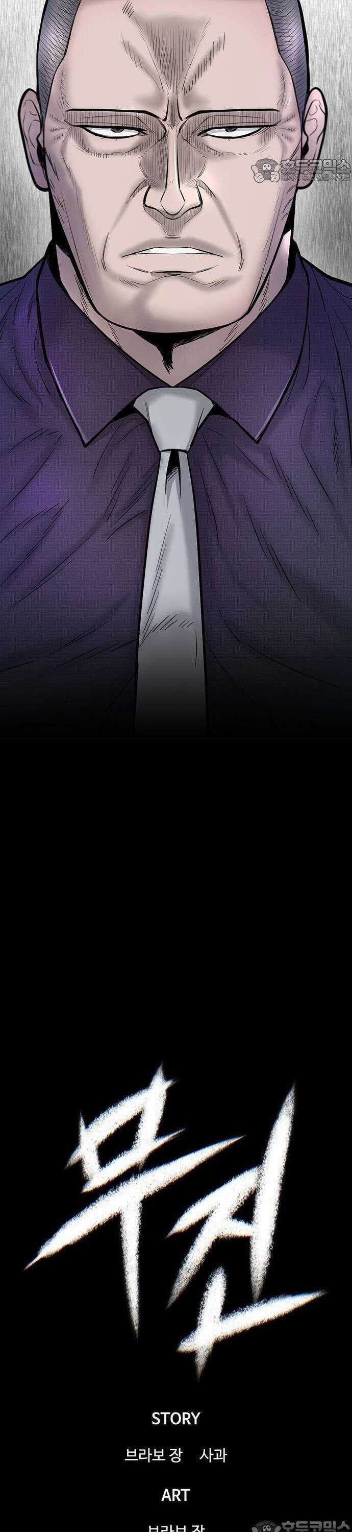 Bù Nhìn - Chương 62 - Trang 22