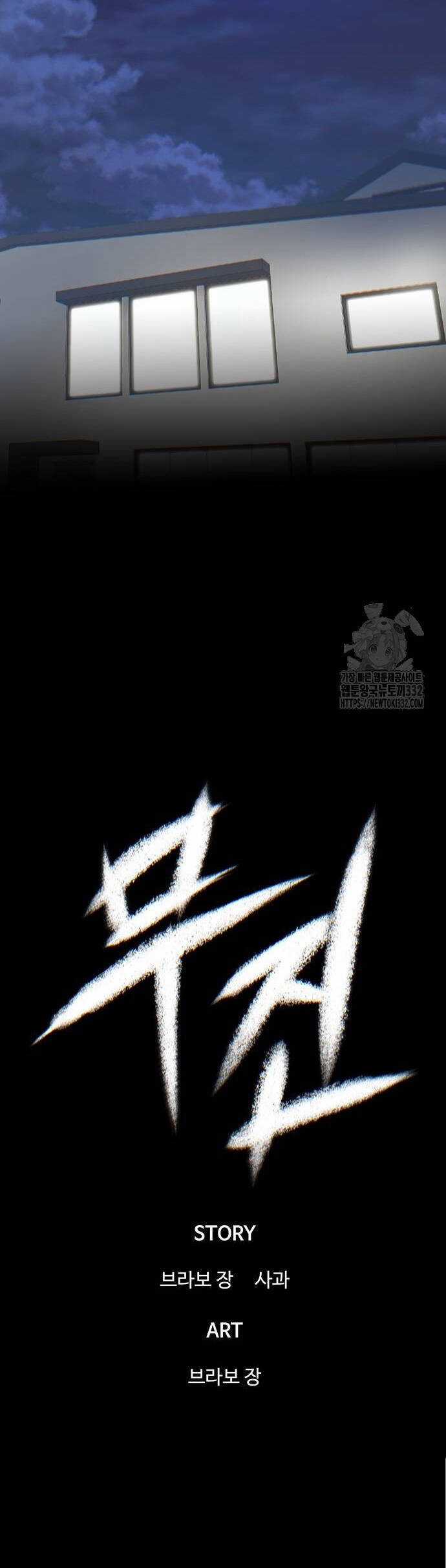 Bù Nhìn - Chương 67 - Trang 25