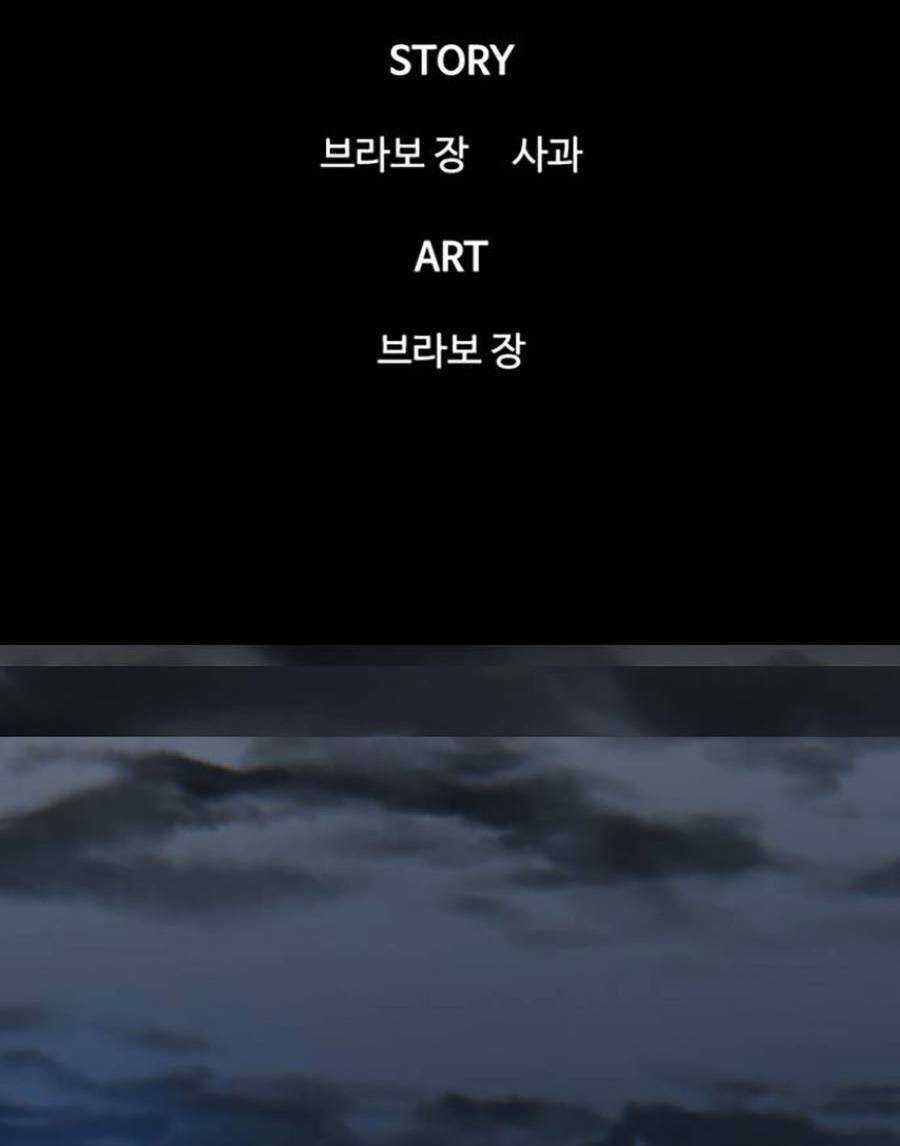 Bù Nhìn - Chương 7 - Trang 99