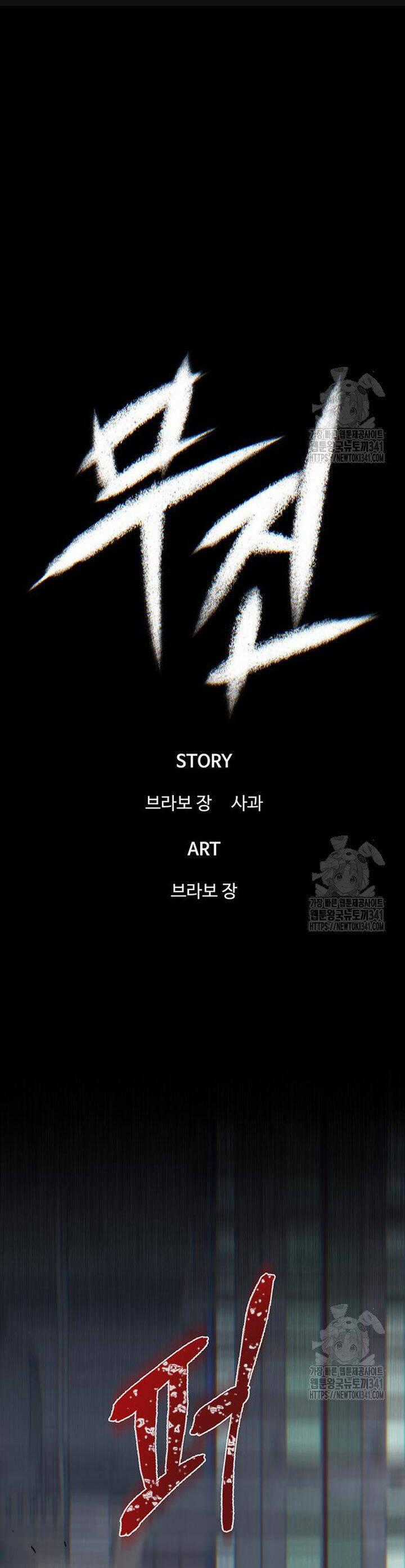 Bù Nhìn - Chương 77 - Trang 2