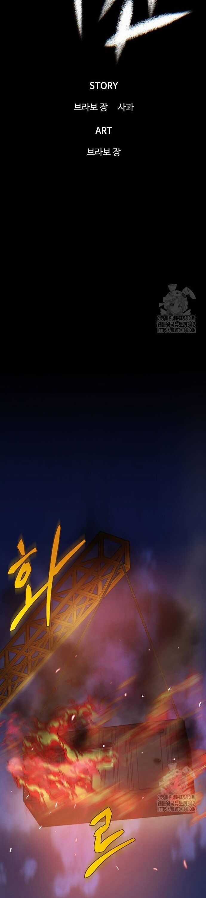 Bù Nhìn - Chương 81 - Trang 33