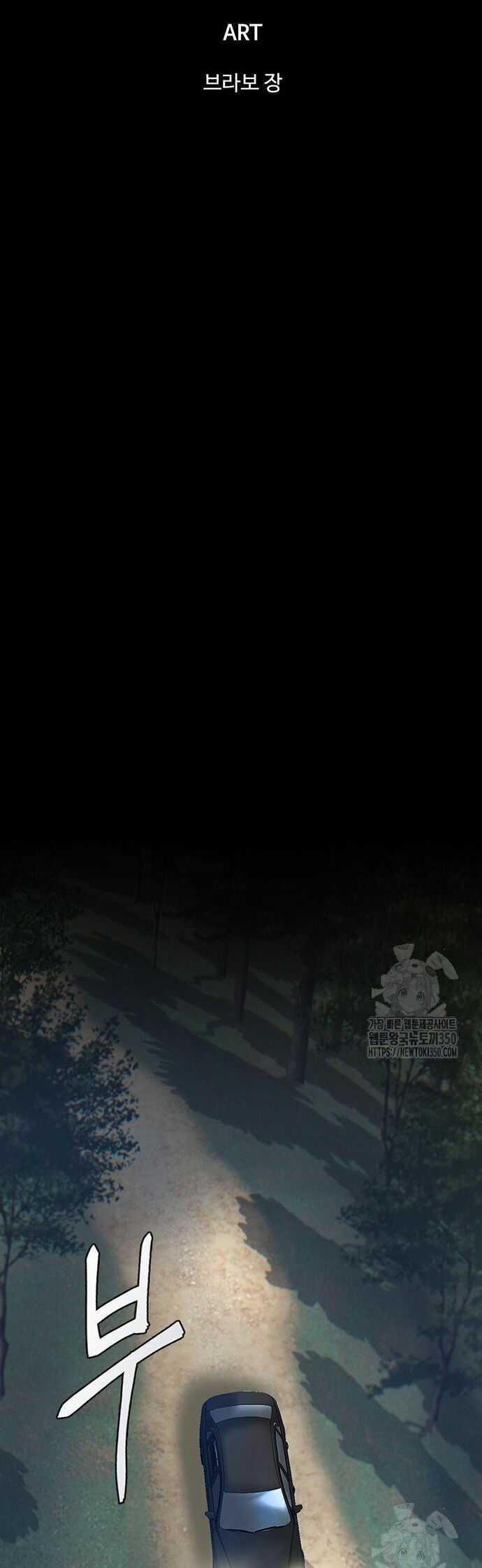 Bù Nhìn - Chương 83 - Trang 66