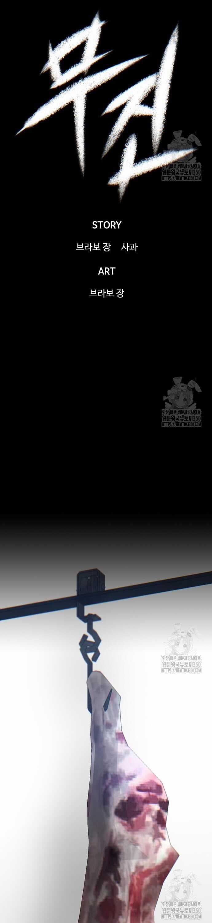 Bù Nhìn - Chương 84 - Trang 11