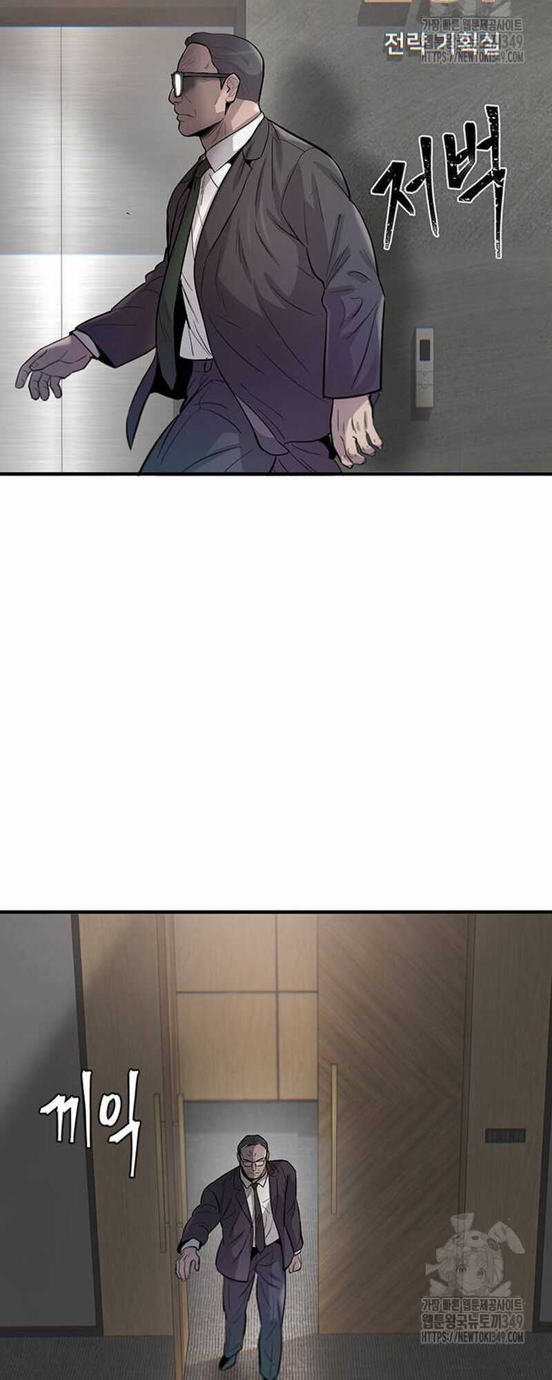 Bù Nhìn - Chương 85 - Trang 12