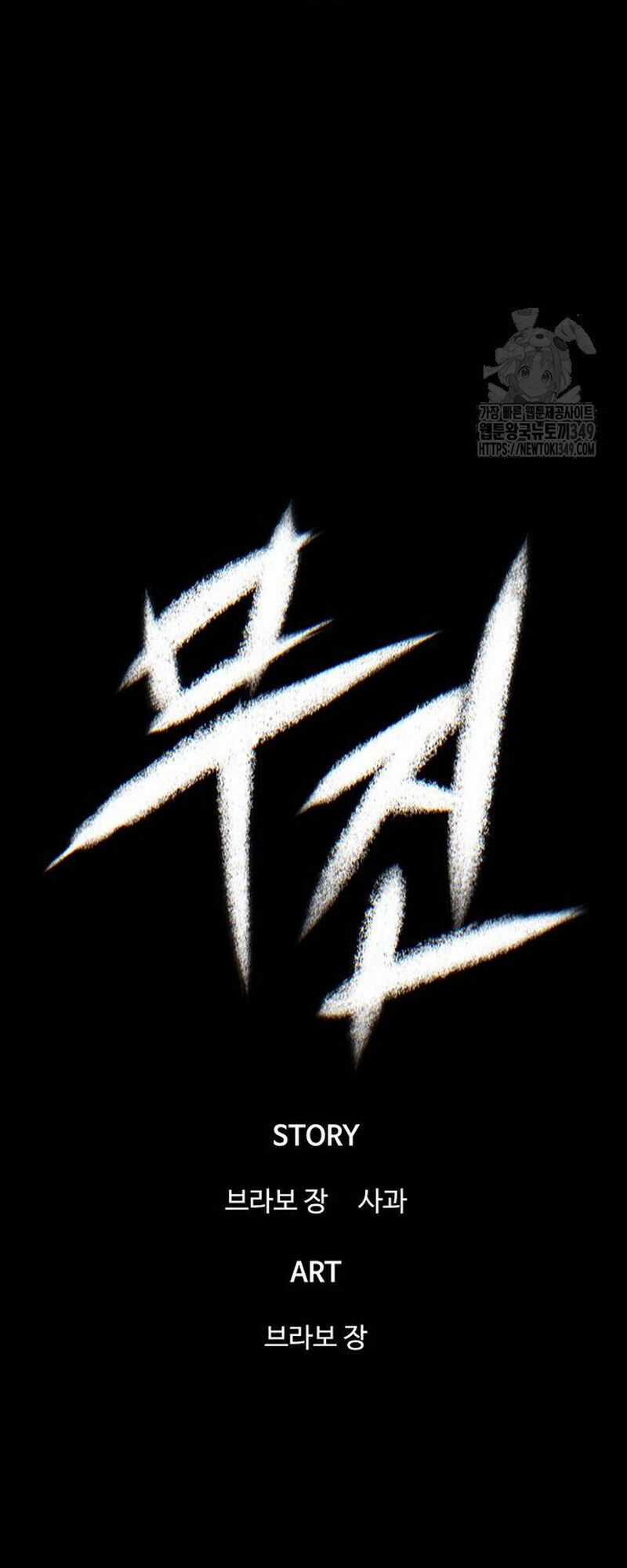 Bù Nhìn - Chương 85 - Trang 47