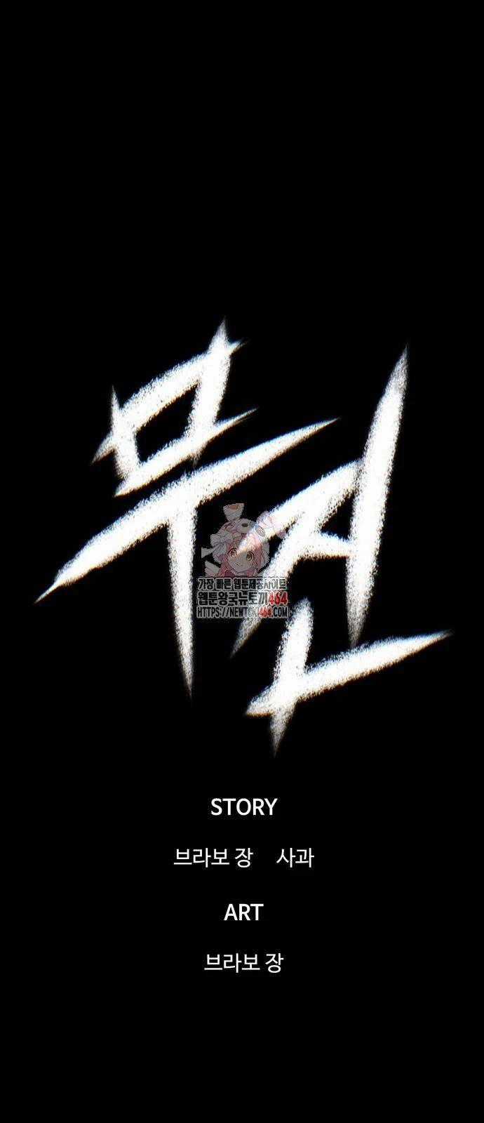 Bù Nhìn - Chương 96 - Trang 2