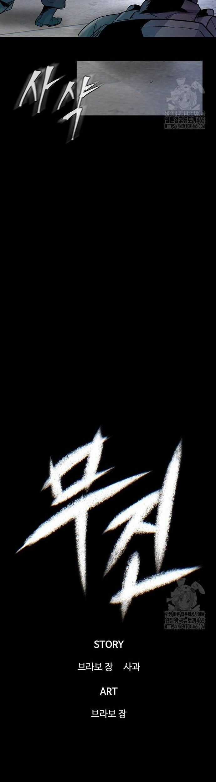 Bù Nhìn - Chương 98 - Trang 40