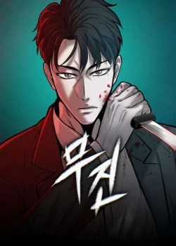 Đọc truyện Bù Nhìn