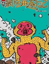 Đọc truyện Bựa Du Kí