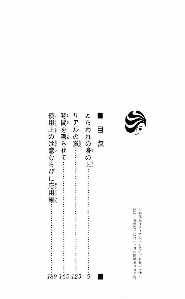 Bức Tranh Rồng - Chapter 1 - Trang 4