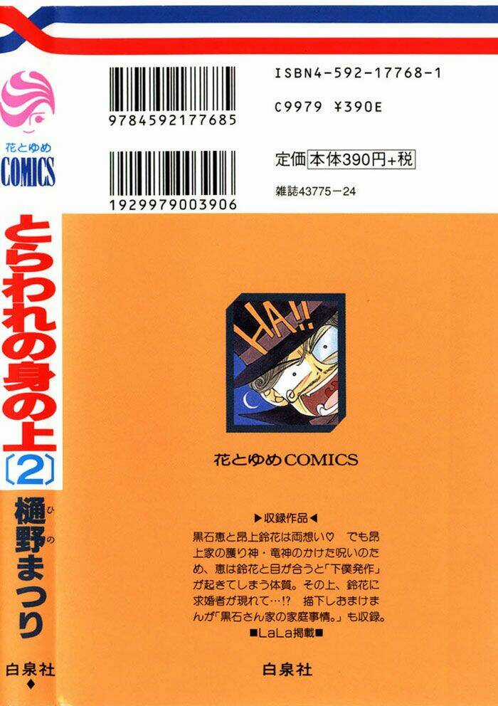 Bức Tranh Rồng - Chapter 7 - Trang 1