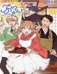 Đọc truyện Buccafé!