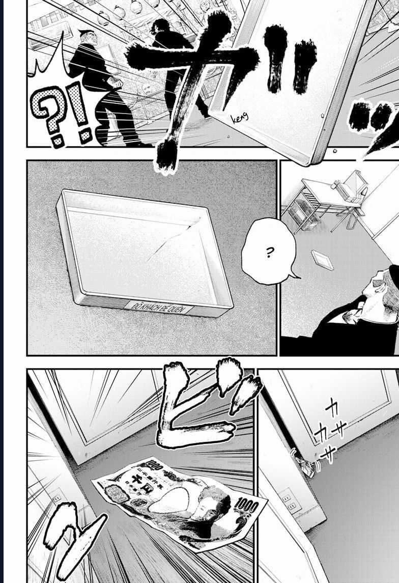 Bug Ego - Chương 4 - Trang 11