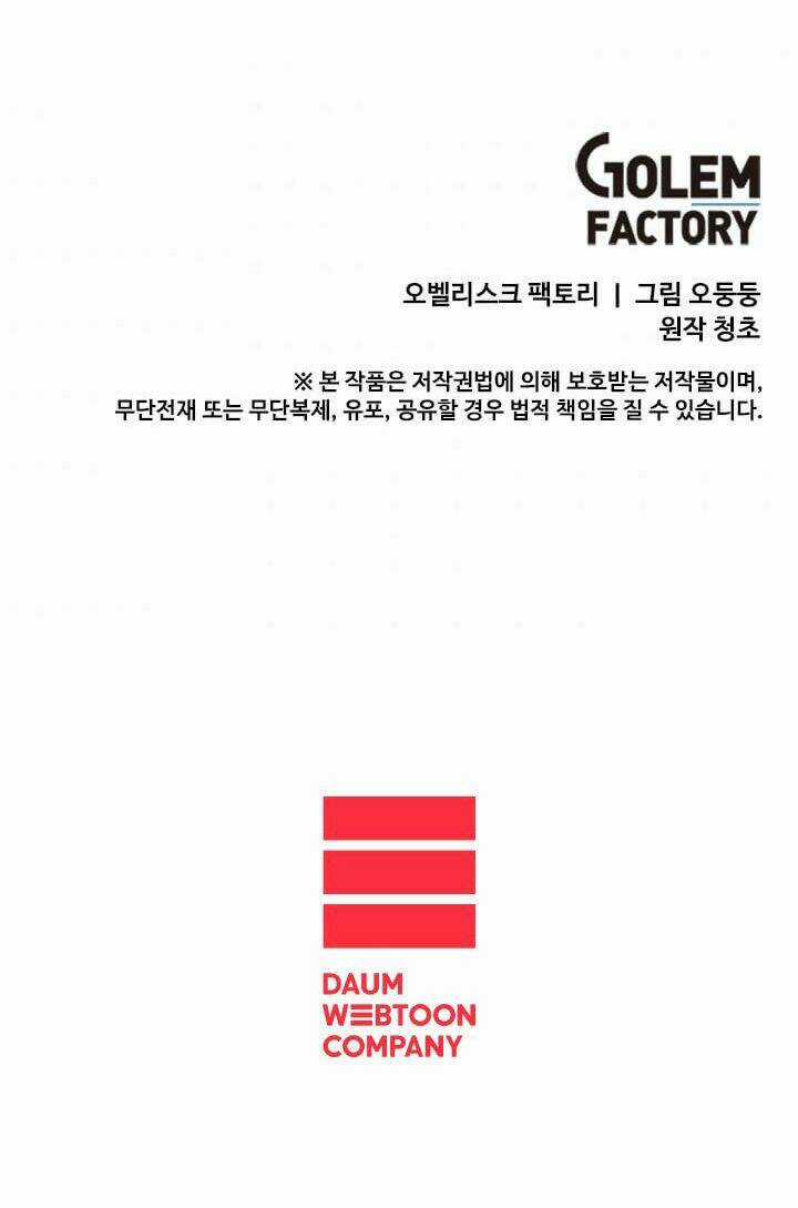 BUG PLAYER - NGƯỜI CHƠI LỖI - Chapter 46 - Trang 96