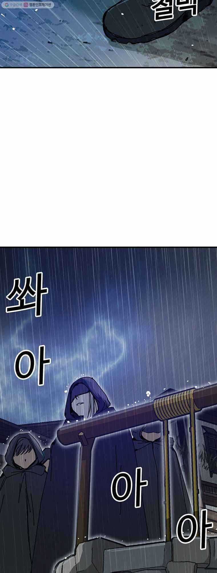 BUG PLAYER - NGƯỜI CHƠI LỖI - Chapter 53 - Trang 19