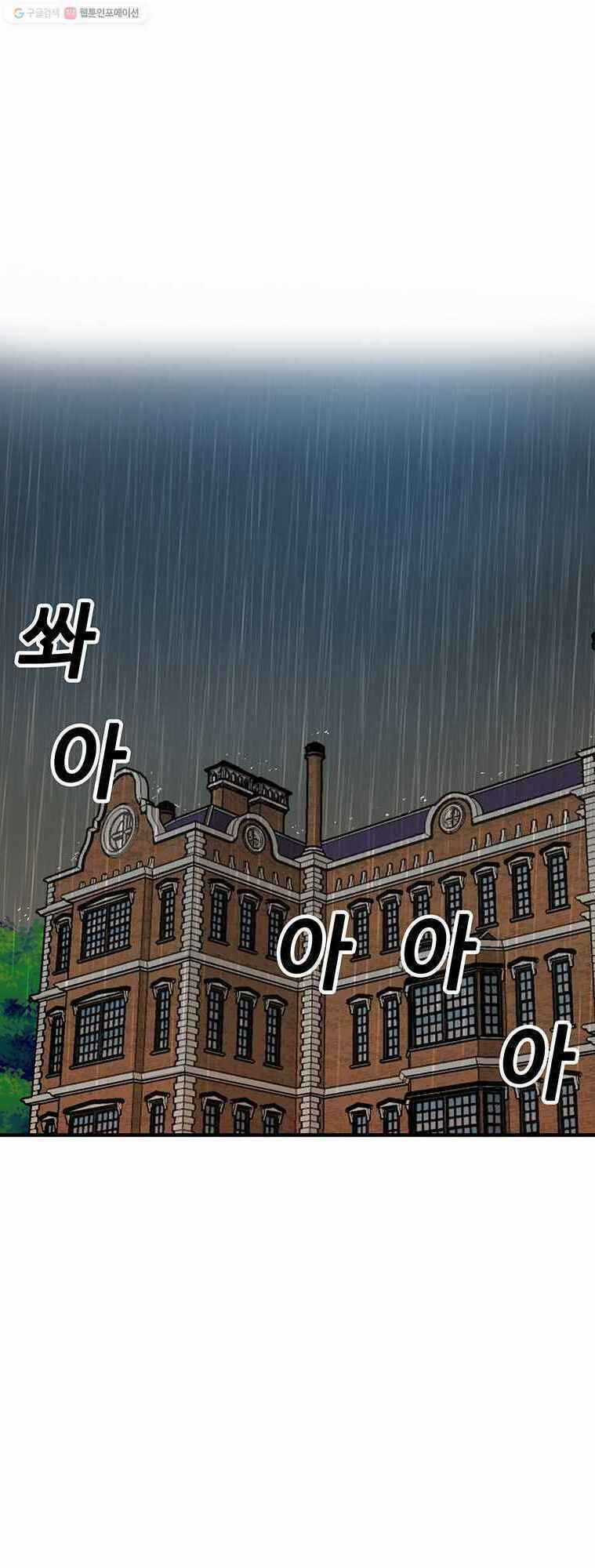 BUG PLAYER - NGƯỜI CHƠI LỖI - Chapter 53 - Trang 3